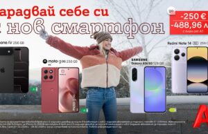 Повод за повече споделени моменти: A1 предлага до 250 евро/488,96 лв. отстъпка на смартфони през февруари