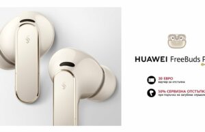 HUAWEI FreeBuds Pro 5 са вече в България с революционна двуядрена технология за шумопотискане, ултразавладяваща музика и чисти разговори