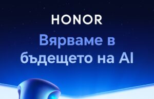 Нова ера в роботиката: HONOR показва първия роботизиран смартфон на MWC Барселона 2026