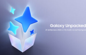 25.02 e денят на Galaxy S26 Series