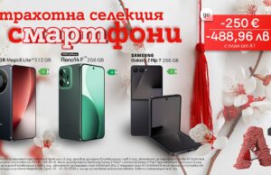 Мартенски предложения от А1: до 250 евро/488,96 лв. отстъпка на избрани смартфони