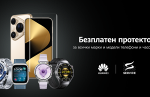 Нова инициатива на HUAWEI за безплатно поставяне на протектори на смартфони и смартчасовници от всички марки – този път в Holiday Park Sofia в Красно село