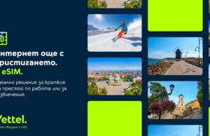 Интернет още с пристигането: Yettel предлага предплатена eSIM за мобилни данни в България