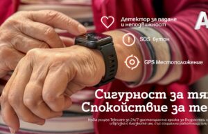 Община Костенец разширява грижата за възрастни и хора с увреждания с Telecare на А1