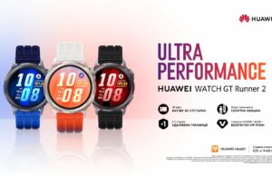 HUAWEI WATCH GT Runner 2 – смартчасовникът за бегачи, разработен съвместно с Елиуд Кипчоге, вече е на българския пазар с атрактивна стартова оферта