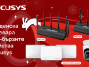 По-интелигентен Wi-Fi и по-добро покритие за Великден с Mercusys
