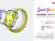 Huawei Watch FIT 5 вече е в A1: интелигентен спътник за динамичното ежедневие