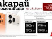 Вземете новите HONOR 600 Pro и HONOR 600 от A1 – в комплект с безжични слушалки и на специална цена
