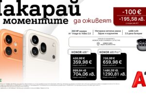 Вземете новите HONOR 600 Pro и HONOR 600 от A1 – в комплект с безжични слушалки и на специална цена