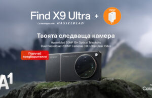 А1 приема предварителни поръчки за новия OPPO Find X9 Ultra