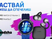 Huawei с награди и специално присъствие на юбилейното 10-о издание на Маратон Каланджа 2026