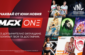 А1 разширява семейството на телевизионните си канали с MAX One