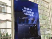 A1 и OPPO представиха новия Find X9 Ultra на специално събитие