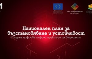А1 представи как новата цифрова инфраструктура ще подобри свързаността в Северозападния и Северния централен район