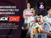 Европейското първенство по волейбол за жени 2026 идва в ефира на MAX Sport и MAX One