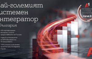 А1 затвърди лидерството си като най-голямата технологична компания и системен интегратор