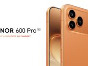 HONOR 600 Pro вече се предлага в оранжево в България и на специална цена през август