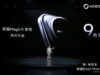 HONOR Magic9 Series ще станат реалност на 28.09