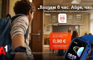 А1 представя Smart Kids за новата учебна година – план и смартчасовник за деца