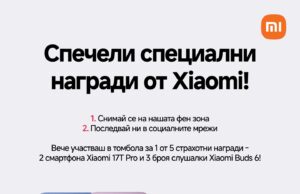 Xiaomi превръща феновете във волейболни звезди с ексклузивна фен зона на EuroVolley 2026