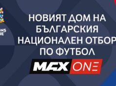 MAX One става дом на българския национален отбор по футбол по пътя към УЕФА Евро 2028