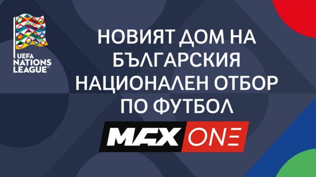 А1_MAX_Sport_Football